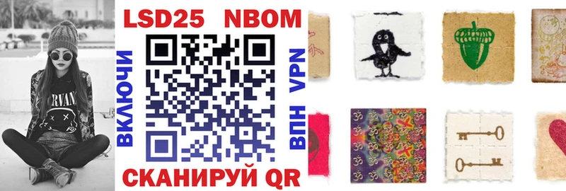 Марки 25I-NBOMe 1500мкг  Заречный 